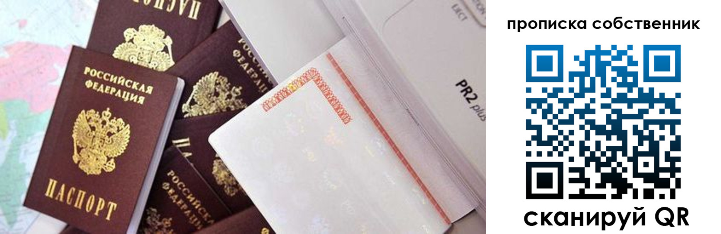 прописка от собственника в Татарске