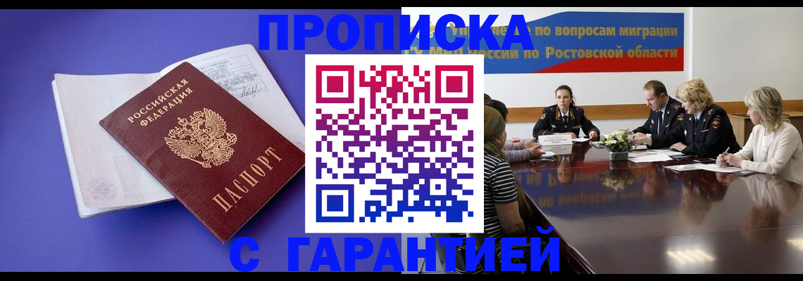 найти адрес прописки в Татарске