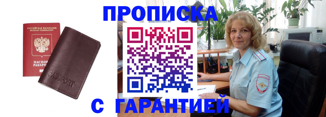 пропишу в квартире в Татарске