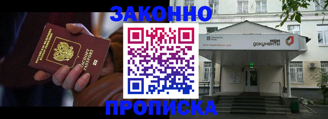 временная регистрация в Татарске