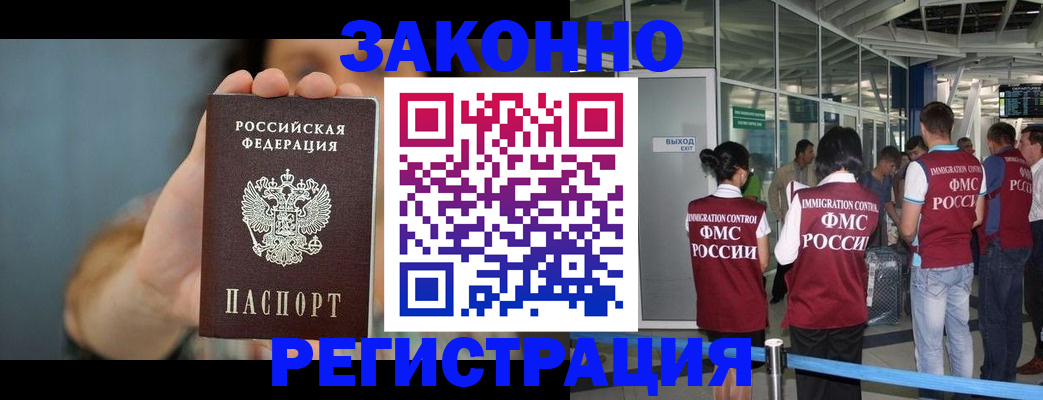 прописка поиск в Татарске