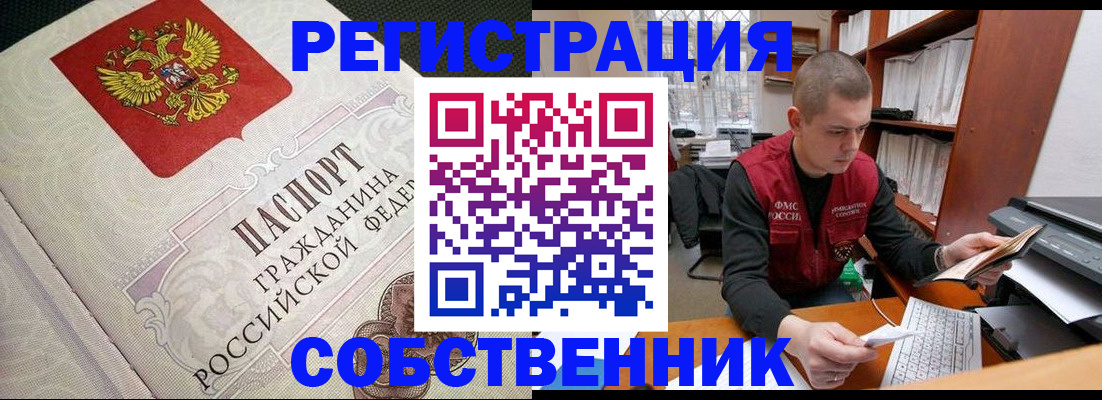 временная регистрация адрес в Татарске