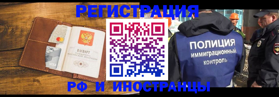 временная регистрация собственник в Татарске